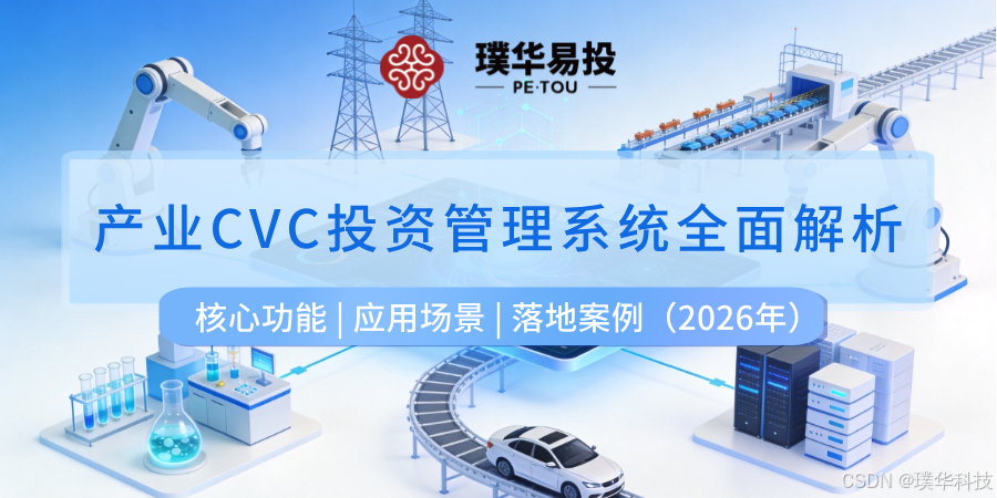 南昌市系统化产业投资机构(系统化产业投资机构有哪些)