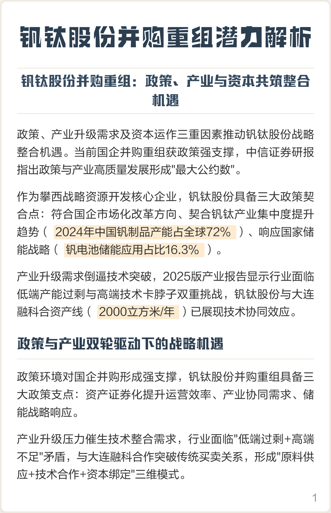 南昌市高性价比股权重组机构(高性价比股权重组机构是什么)