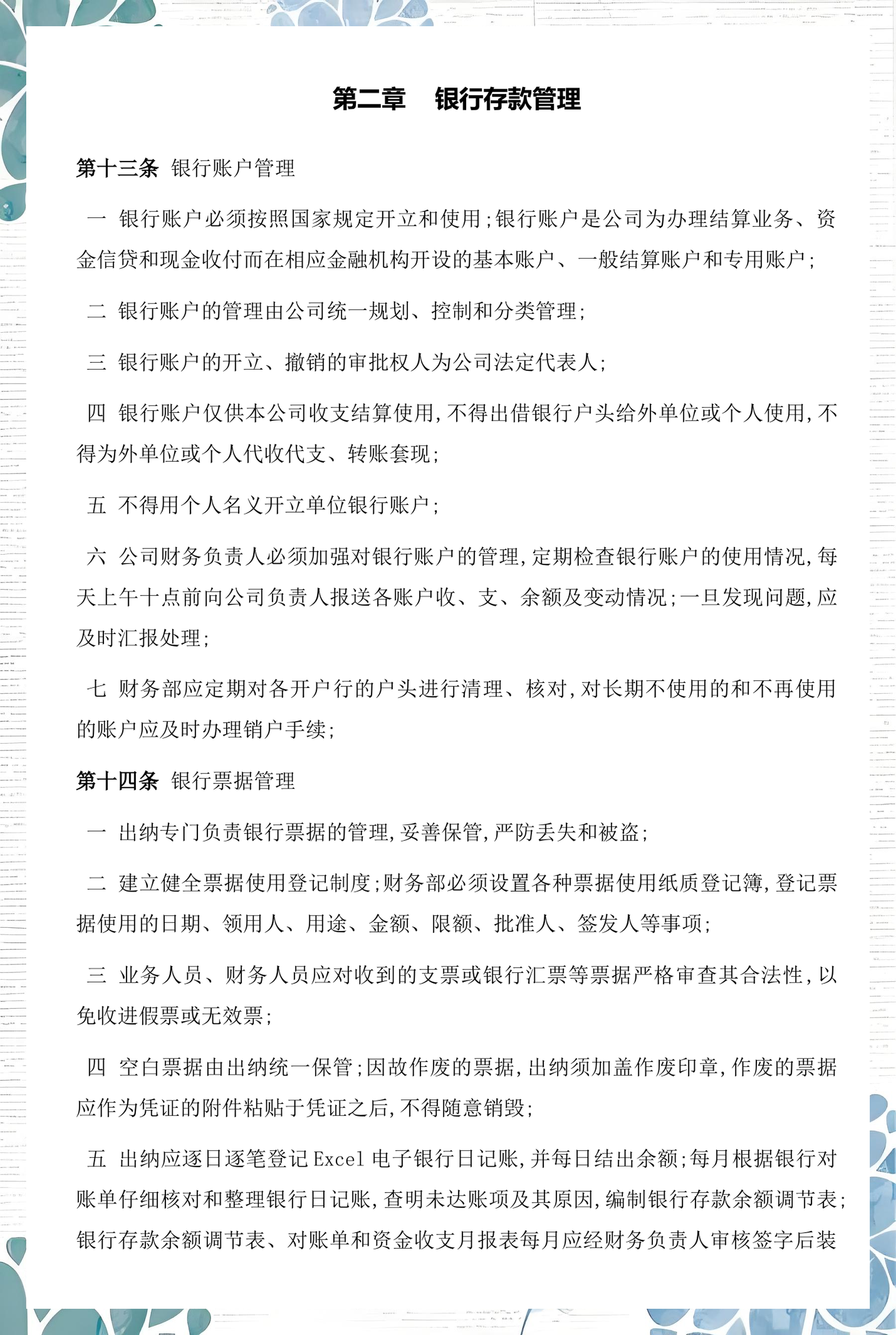 南昌市透明资金管理(什么是透明管理)
