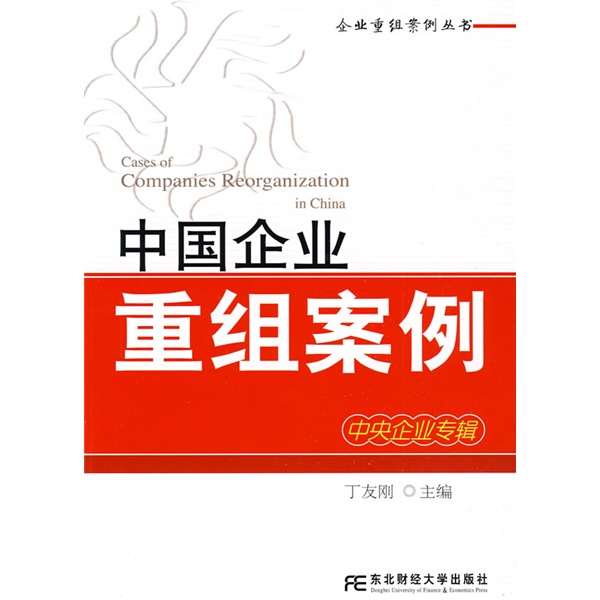 南昌市领先企业重组(企业重组新政策)