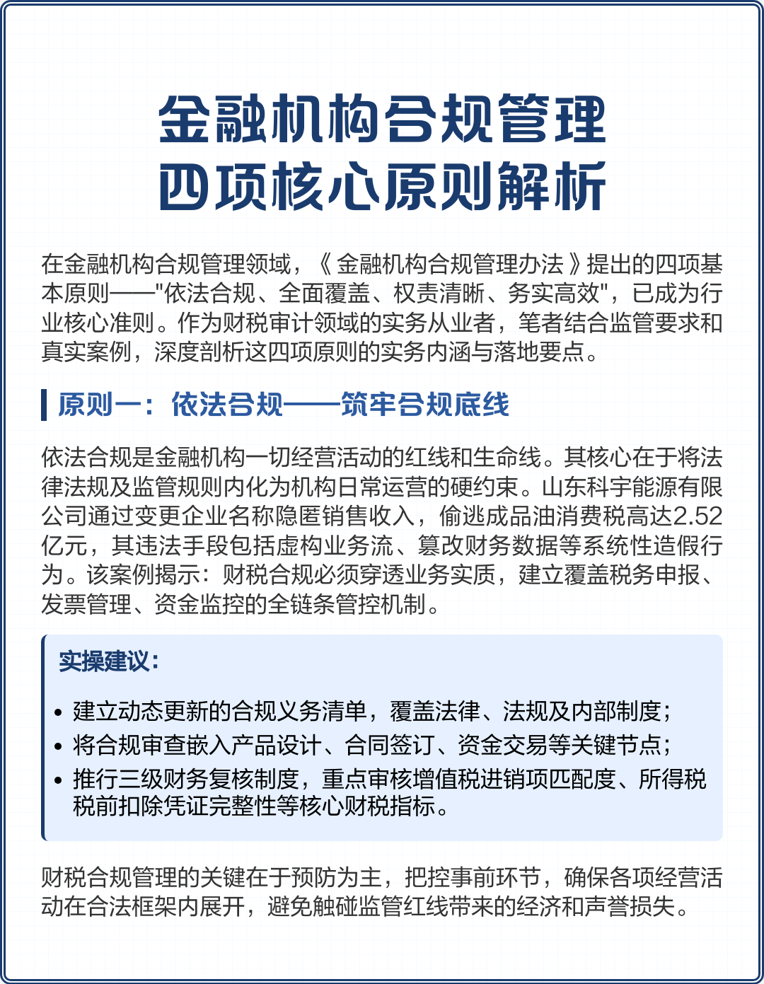 南昌市精准合规管理机构(精准合规管理机构包括)