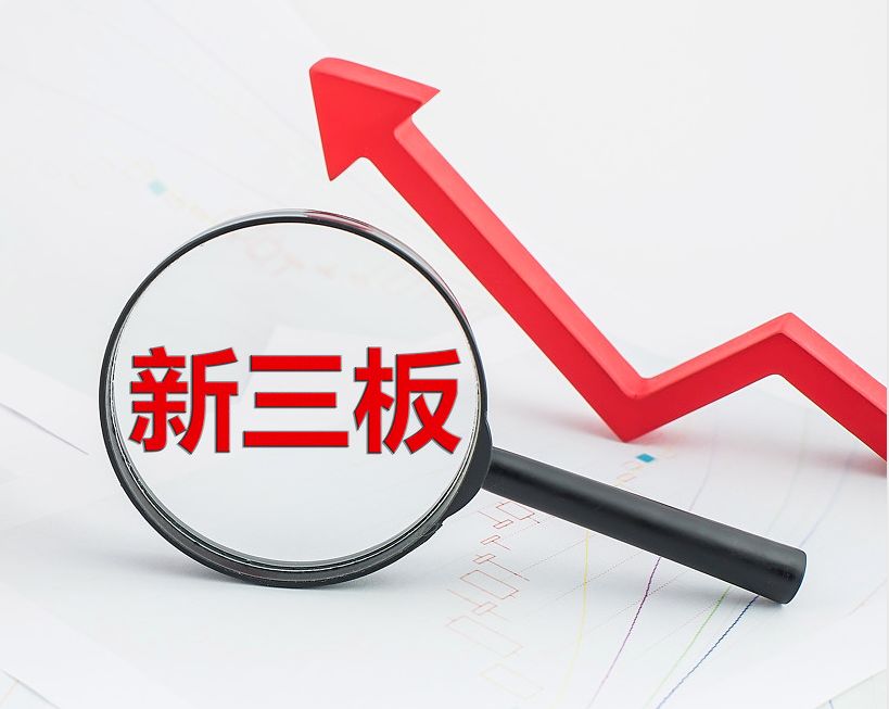 南昌市新三板挂牌生态赋能(新三板挂牌企业的官方定位)