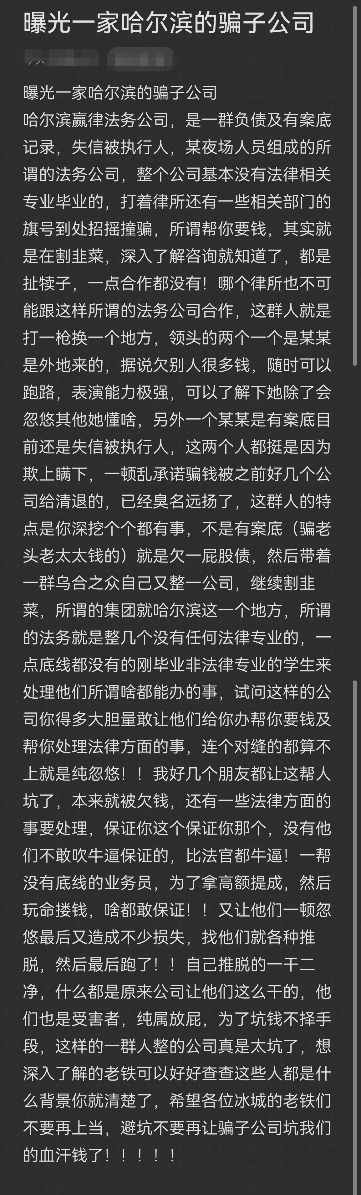 南昌市哈尔滨法务咨询(哈尔滨法律咨询服务)