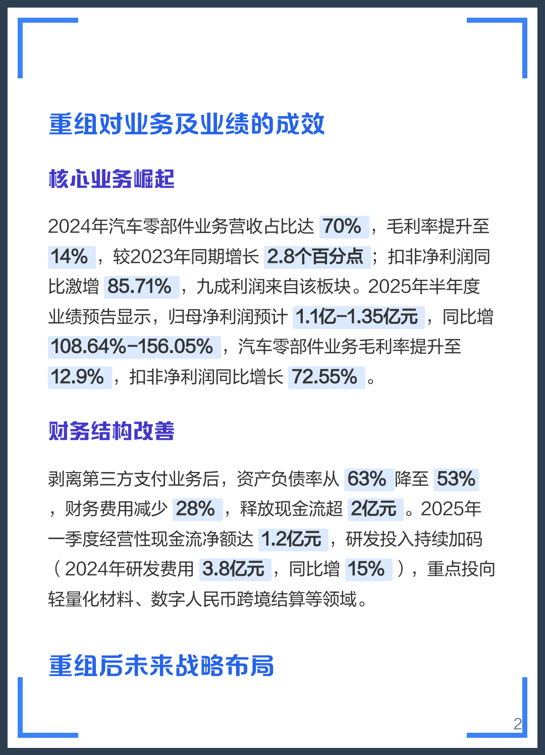 南昌市软件企业重组(中国软件资产重组)