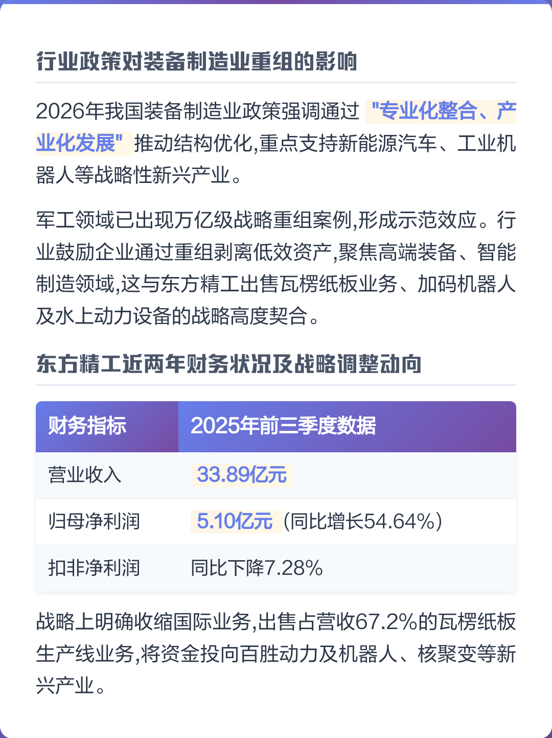 南昌市可持续制造业资产重组(可持续发展的制造业涵义)