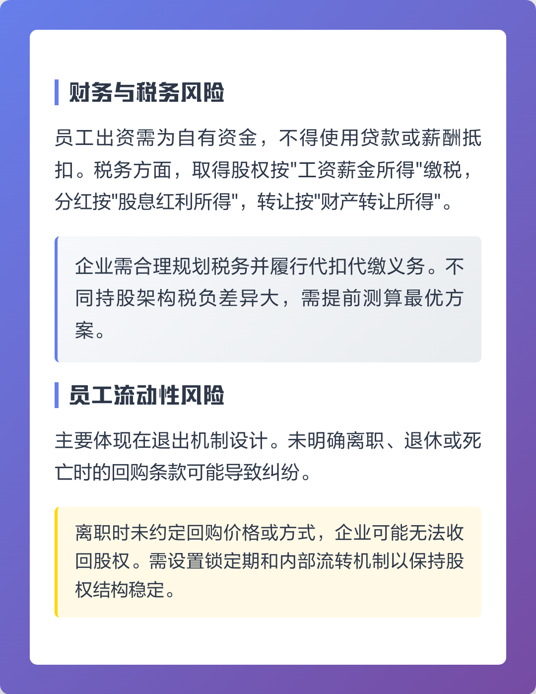 南昌市上市规划风险规避(上市后风险管理计划的主要内容)