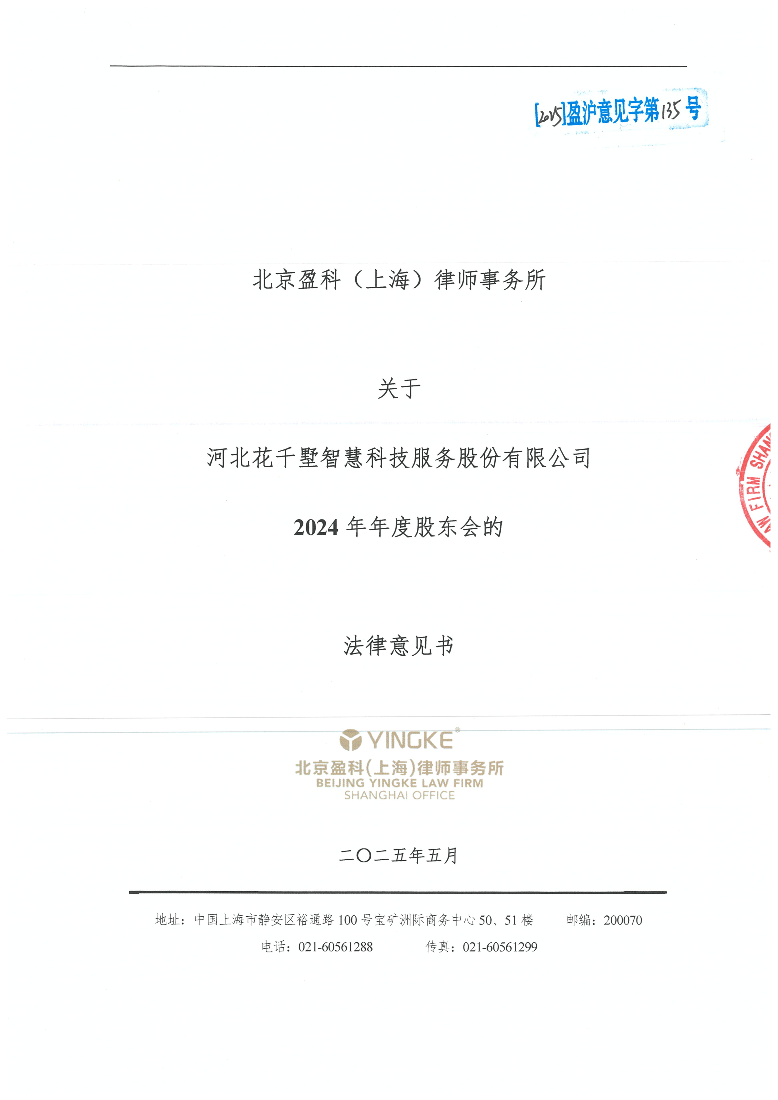 南昌市财务顾问条款设计(财务顾问费用及支付方式)