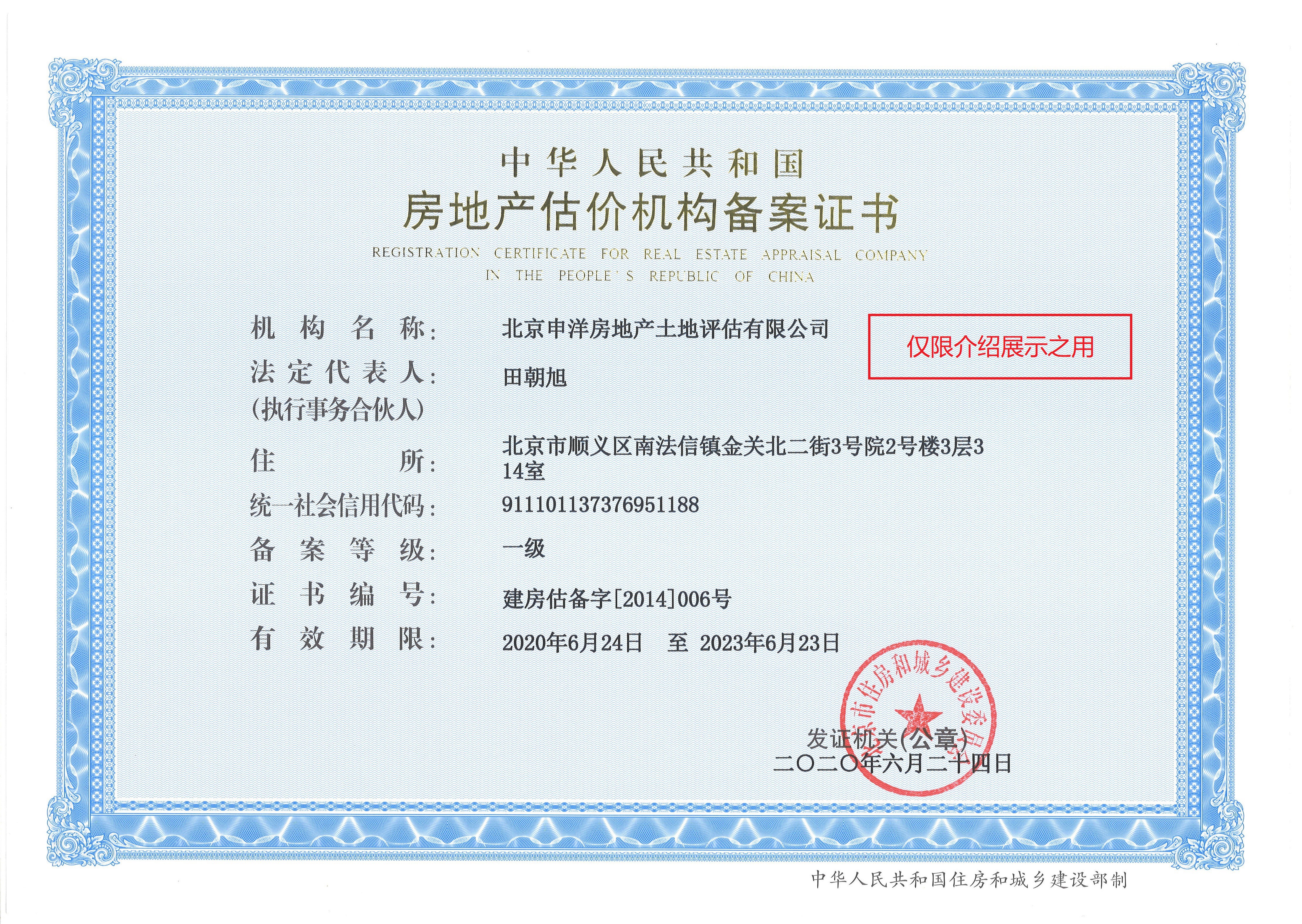南昌市透明房地产价值评估(透明售房网房源真实吗)