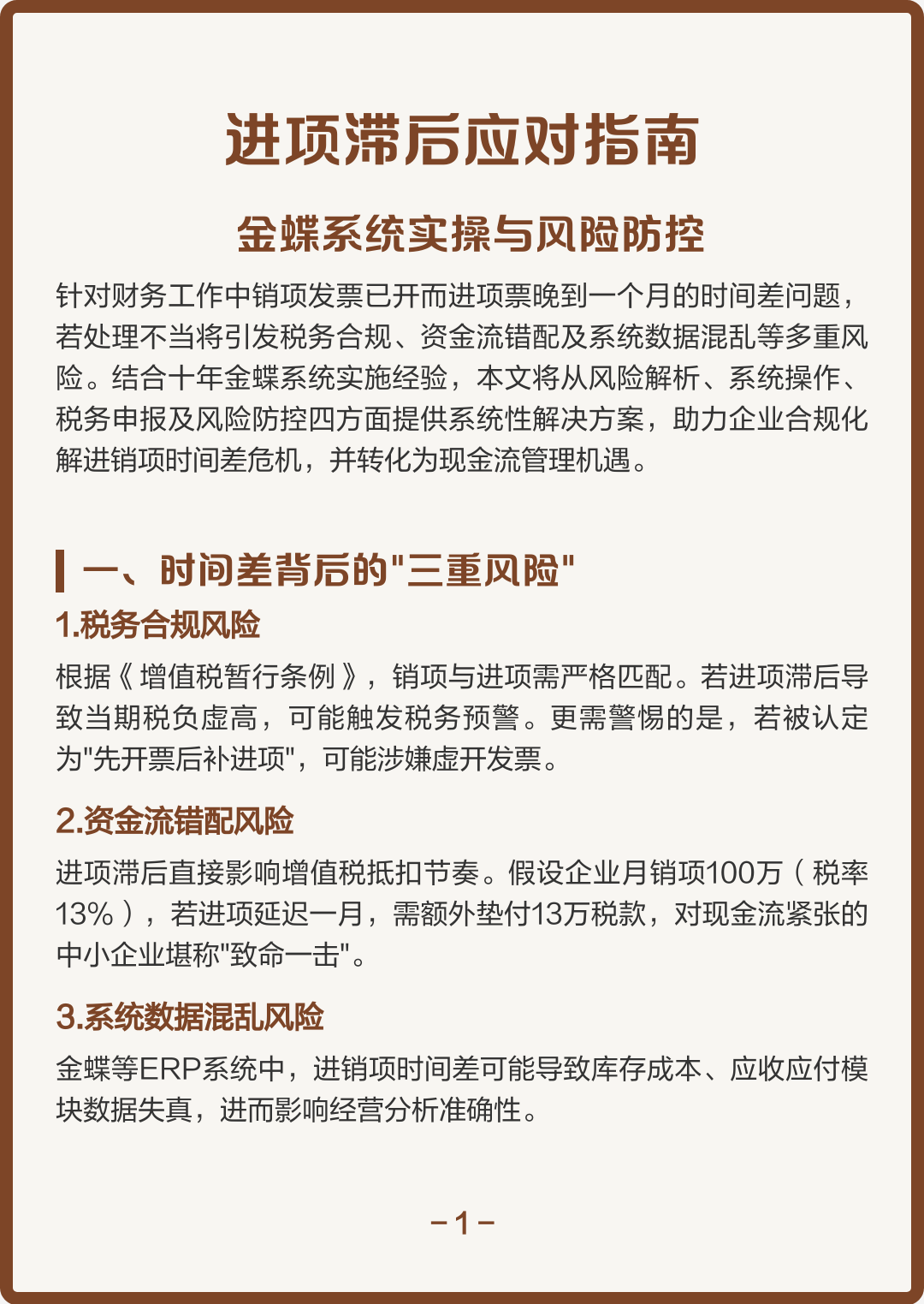 南昌市包含合规新能源现金流管理的词条