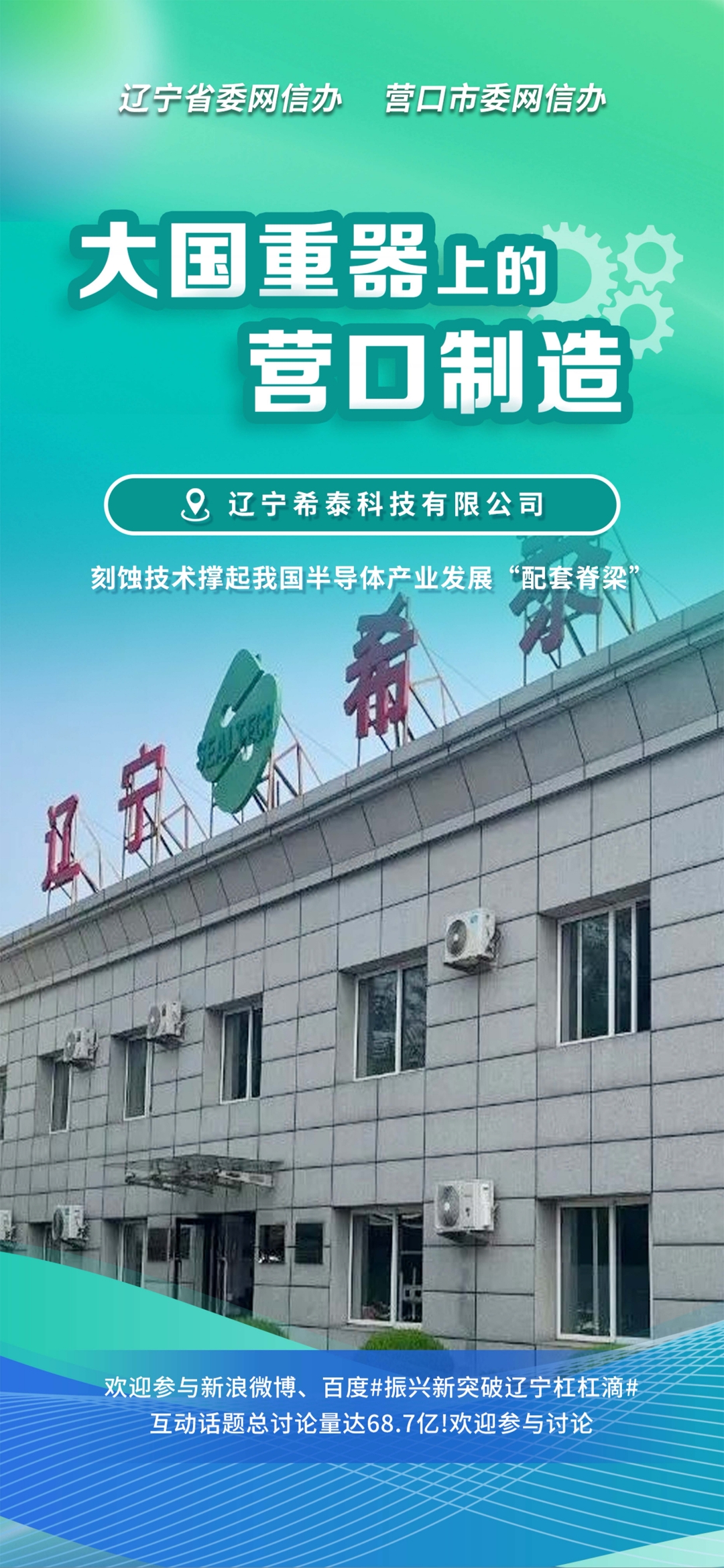 南昌市沈阳企业品牌升级(沈阳企业品牌升级名单)