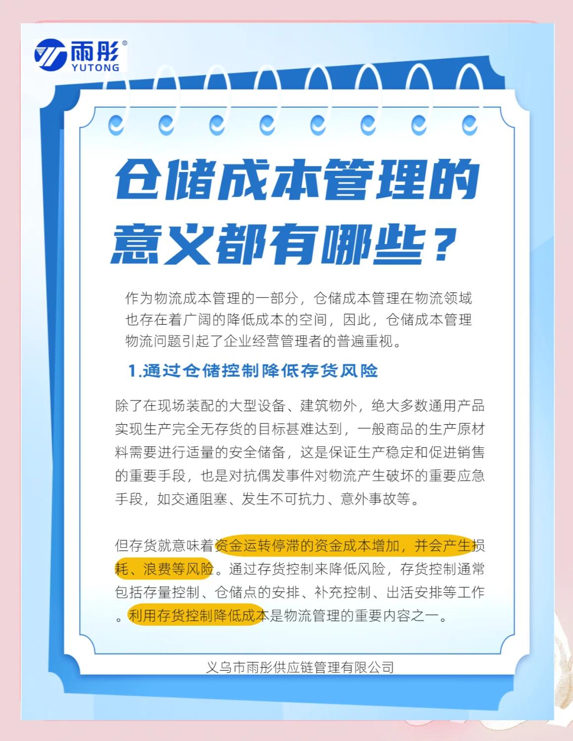南昌市饮料成本控制(饮料成本率计算公式)