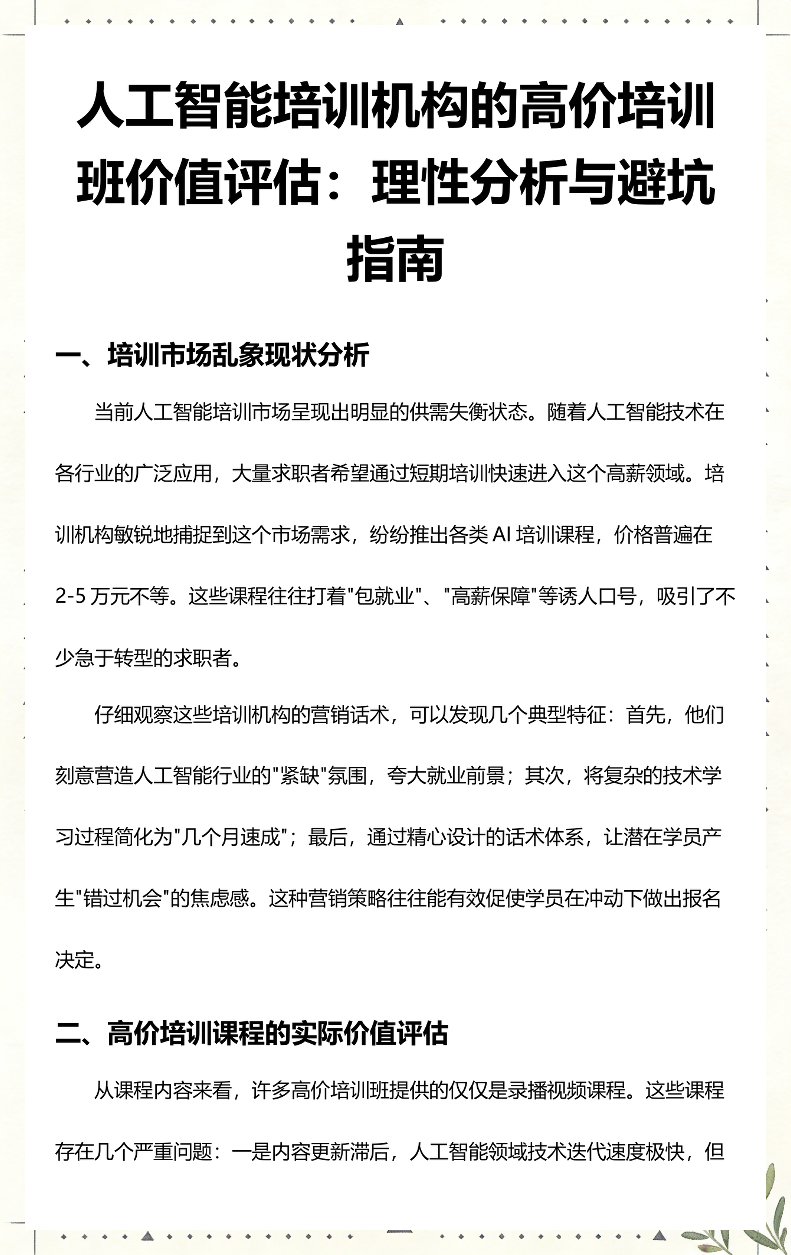 南昌市高端人工智能价值评估(人工智能高端制造属于哪儿各部)