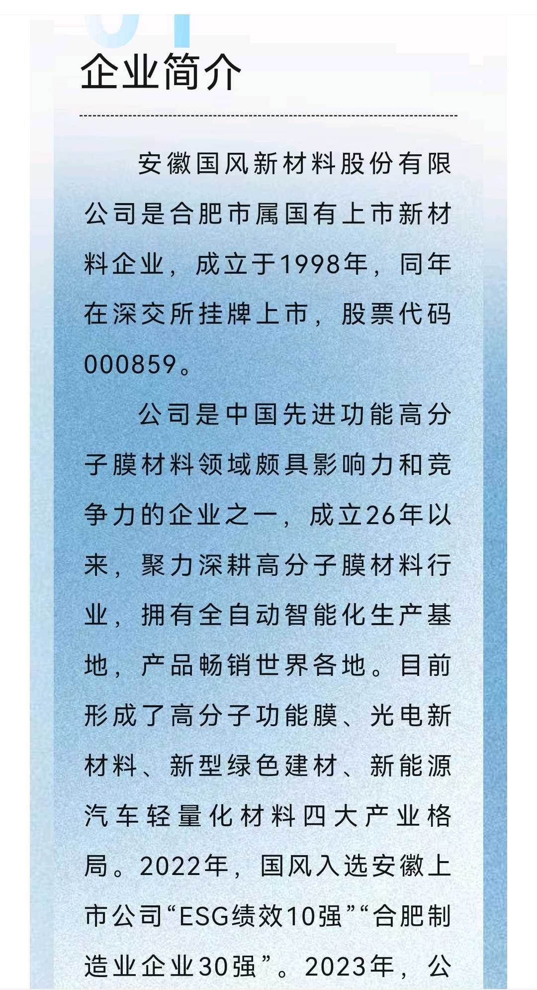 南昌市关于头部新材料上市辅导的信息