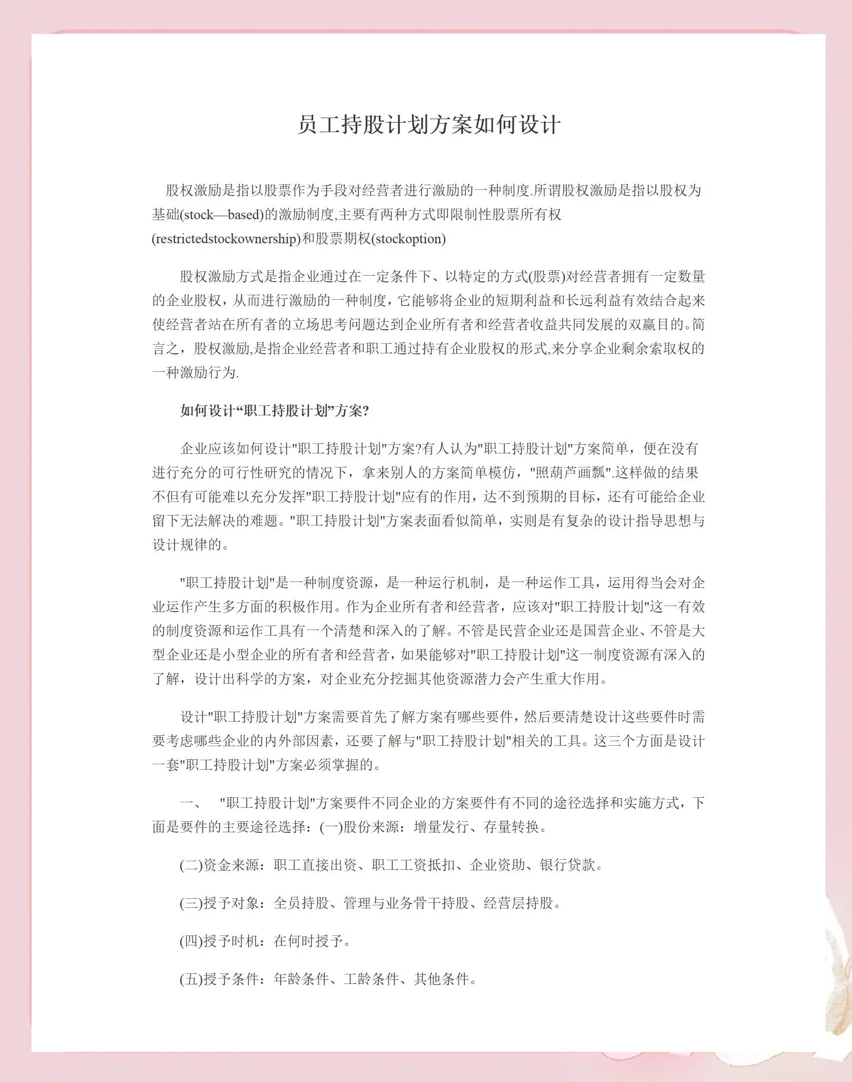 南昌市合规服装期权设计(合规服装期权设计案例分析)
